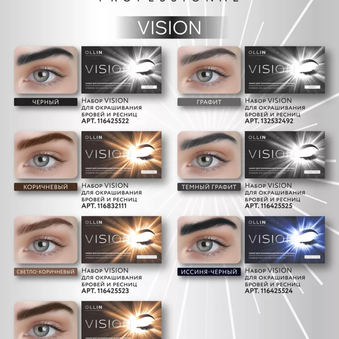Ollin Vision წარბის საღებავი "ყავისფერი"