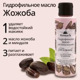 ჯოჰობის ჰიდროფილური ზეთი