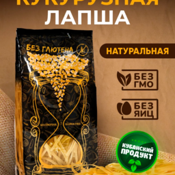 Кукурузная лапша  длинная 300 гр