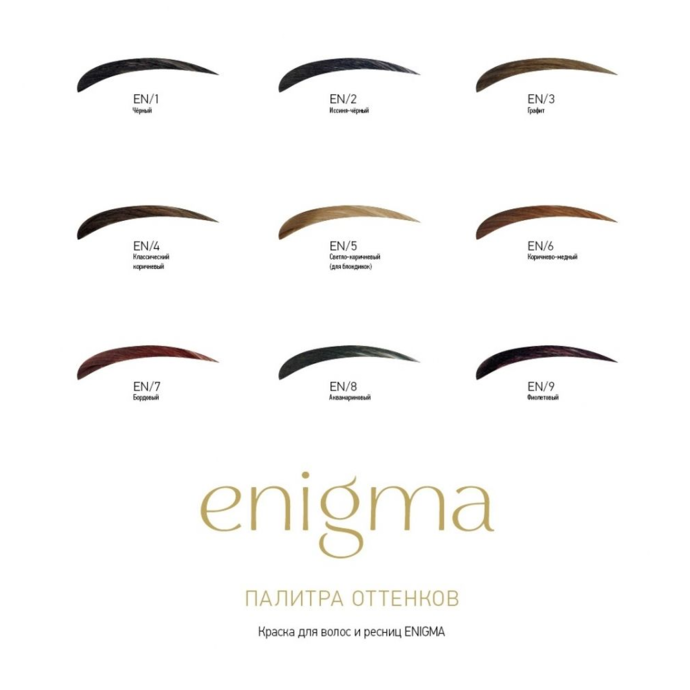 ESTEL წარბების საღებავი Enigma (გრაფიტი)